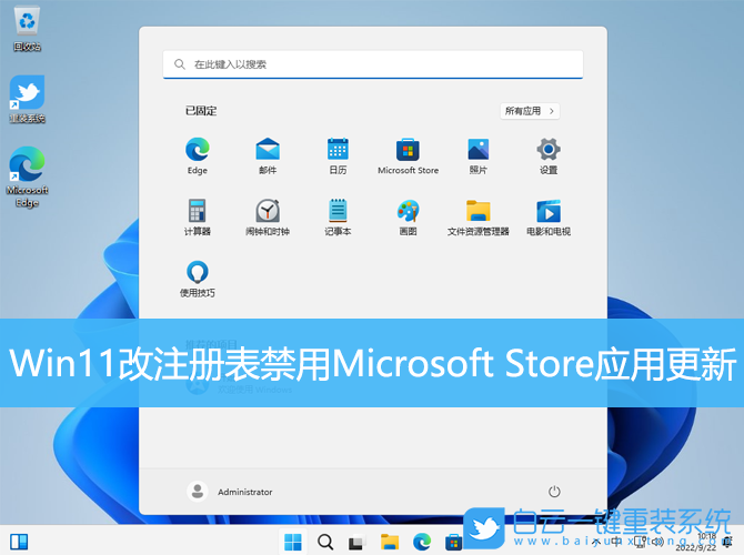 Win11改注册表禁用Microsoft Store应用更新(win10修改注册表禁止更新)