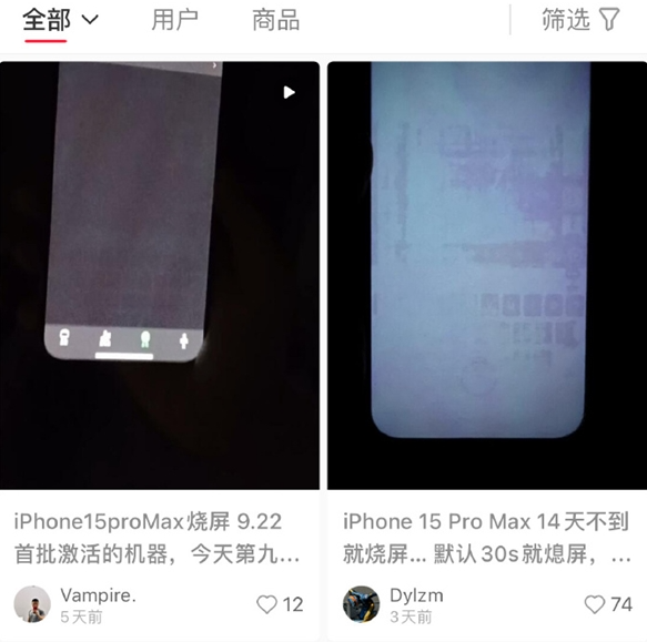 苹果发布iOS 17.1 RC版：修复iPhone 15烧屏问题  第2张
