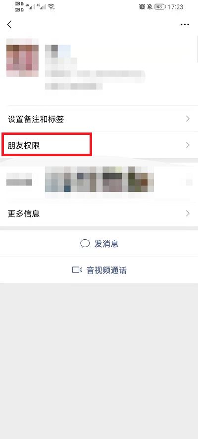 微信怎么屏蔽一个人的朋友圈  第2张