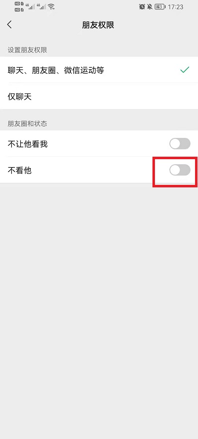 微信怎么屏蔽一个人的朋友圈  第3张