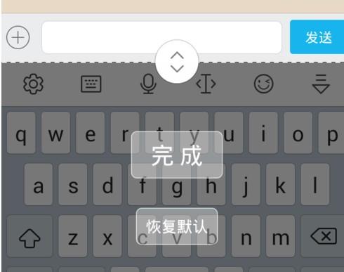 讯飞输入法怎么调整键盘高度  第4张