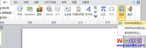 如何使用Powerpoint2010&quot;视频裁剪工具&quot;帮你轻松裁剪视频!