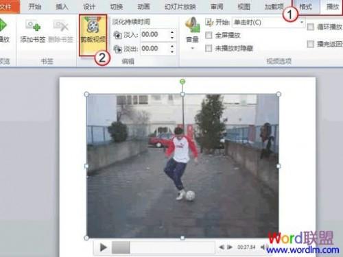 如何使用Powerpoint2010&quot;视频裁剪工具&quot;帮你轻松裁剪视频!  第2张