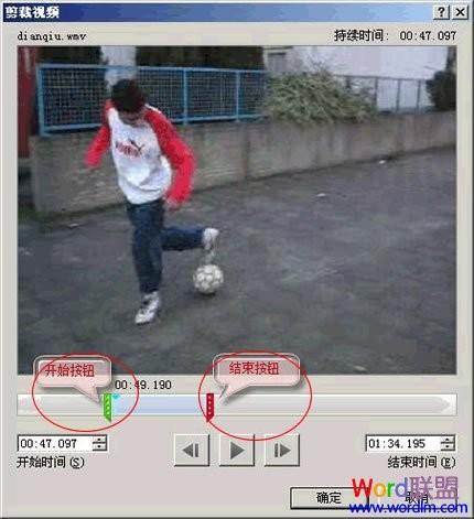 如何使用Powerpoint2010&quot;视频裁剪工具&quot;帮你轻松裁剪视频!  第3张