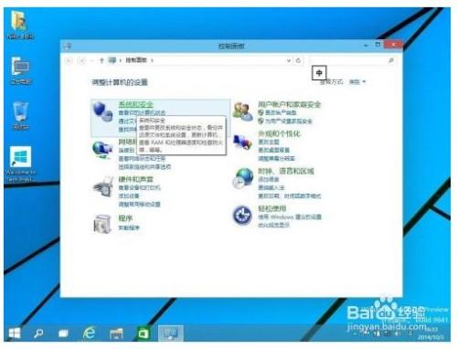 windows10怎么备份操作系统?  第2张