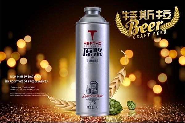 500万！因侵权特斯拉：一啤酒公司被强制执行  第1张