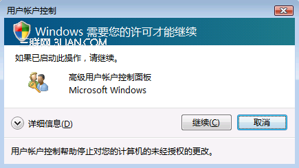 如何实现 Windows 7/Vista 开机自动登录而不用输入密码  第2张