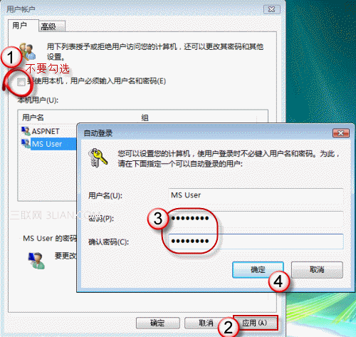 如何实现 Windows 7/Vista 开机自动登录而不用输入密码  第3张