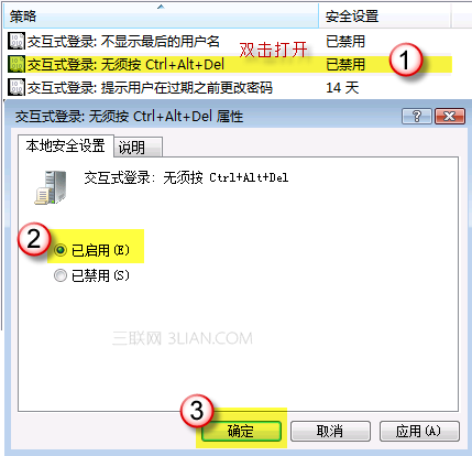 如何实现 Windows 7/Vista 开机自动登录而不用输入密码  第6张