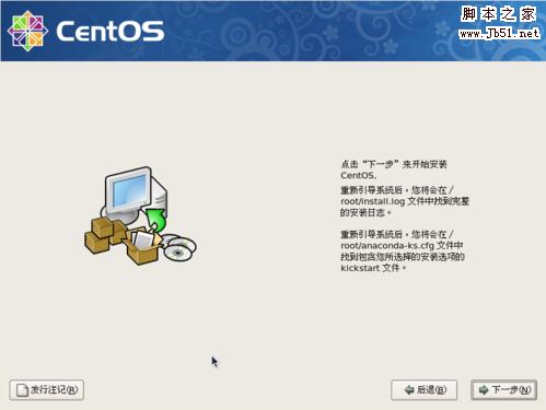 用CentOS搭建文件服务器(Samba)  第6张