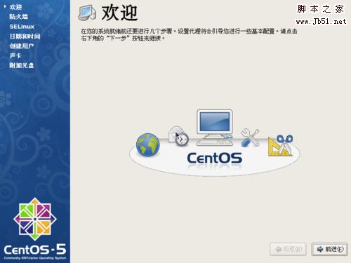 用CentOS搭建文件服务器(Samba)  第7张