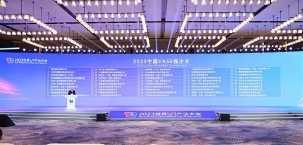 百度连续五年入选中国VR50强企业榜单  创新浪潮持续掀起