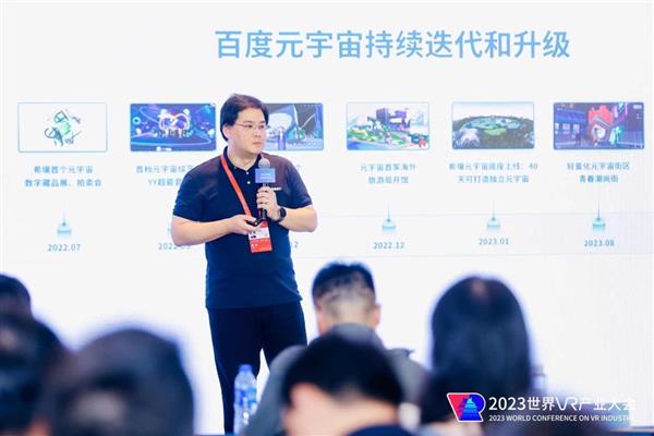 百度连续五年入选中国VR50强企业榜单  创新浪潮持续掀起 第4张