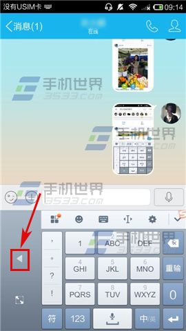 搜狗输入法单手键盘怎么开启  第4张