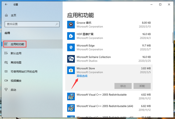 win10系统应用商店闪退怎么修复  第3张