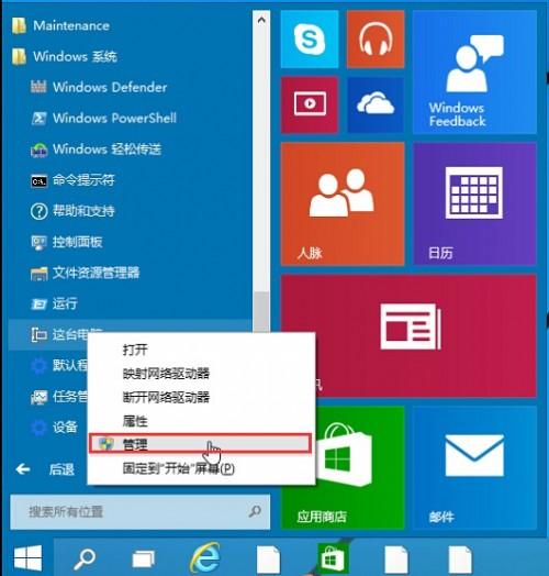 windows10系统音频服务未运行怎么办?  第2张