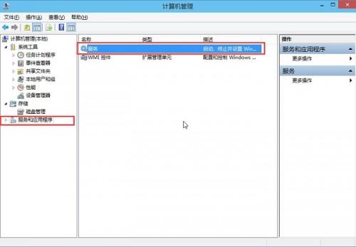 windows10系统音频服务未运行怎么办?  第3张