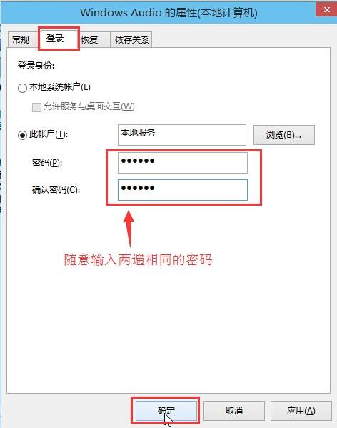 windows10系统音频服务未运行怎么办?  第6张
