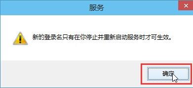 windows10系统音频服务未运行怎么办?  第8张