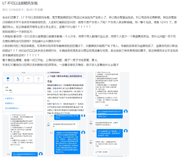 跑过顺风车的电车 连保修都不配了  第1张