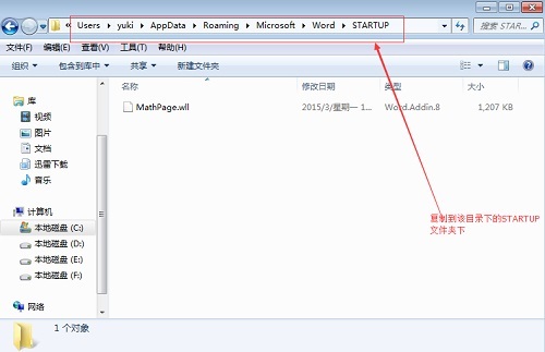 安装MathType后导致Word无法复制粘贴怎么办  第2张
