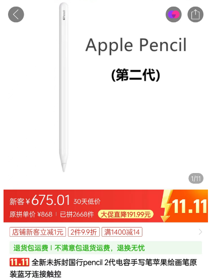 时隔5年 苹果悄悄上架了一支649元的笔：史诗级倒吸牙膏  第16张