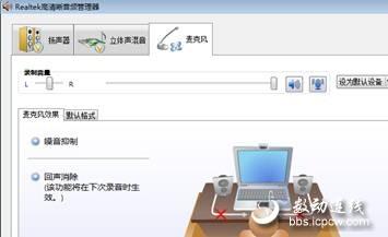 笔记本语音聊天时声音小怎么办  第3张