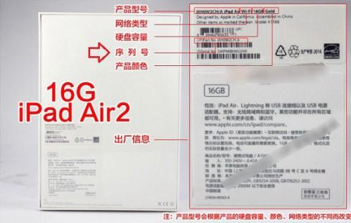 iPad Air 2序列号在哪里?iPad air2序列号查看方法图文介绍  第2张