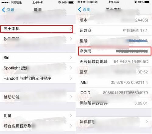 iPad Air 2序列号在哪里?iPad air2序列号查看方法图文介绍  第3张