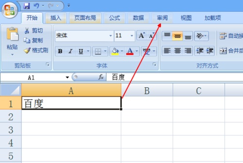 Excel怎么添加批注?  第3张