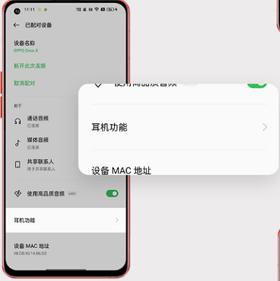 OPPO耳机弹窗怎么设置  第2张