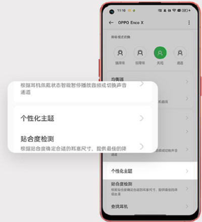 OPPO耳机弹窗怎么设置  第3张