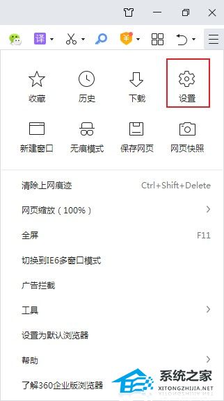 360浏览器不显示文件下载怎么办？360浏览器不显示文件下载进度的解决方法  第2张