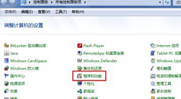 ie11浏览器怎么卸载  第2张