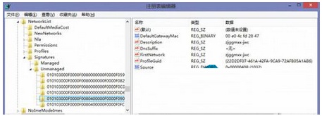 Win8系统如何快速删除多出的网络连接  第2张