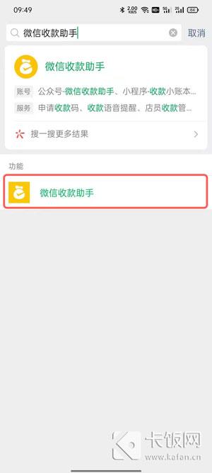 微信积分兑换在哪里  第2张