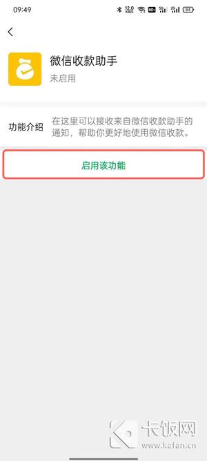 微信积分兑换在哪里  第3张