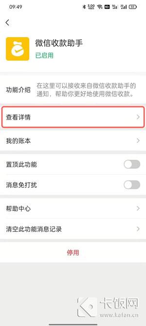 微信积分兑换在哪里  第4张
