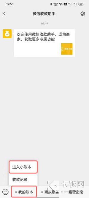 微信积分兑换在哪里  第5张