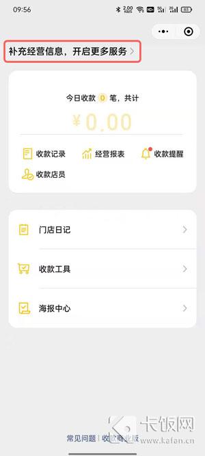 微信积分兑换在哪里  第6张