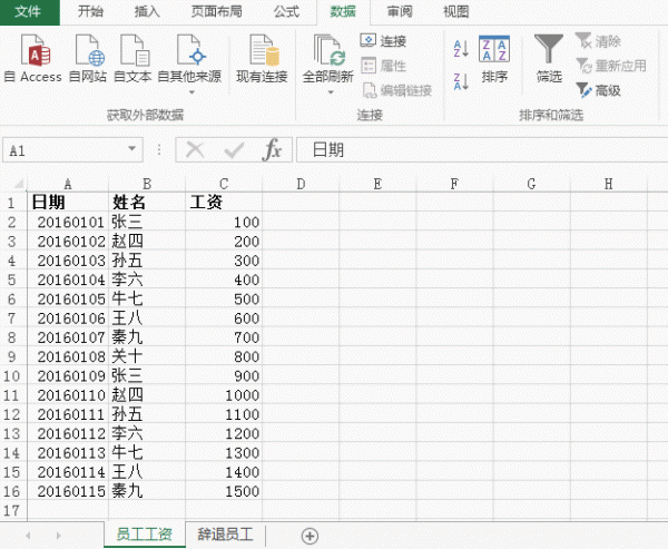 7个最实用excel小技巧  第3张