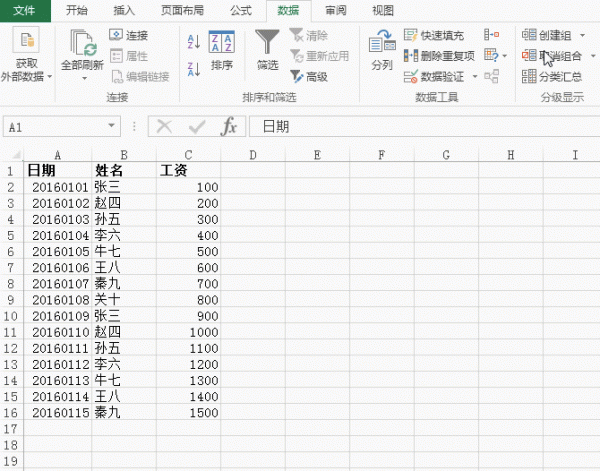 7个最实用excel小技巧  第7张