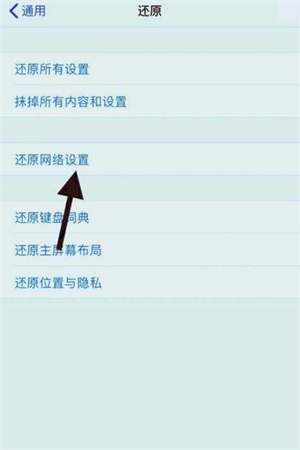 苹果app store无法连接怎么办  第3张