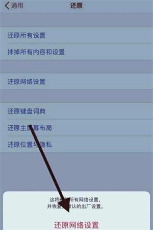 苹果app store无法连接怎么办  第4张