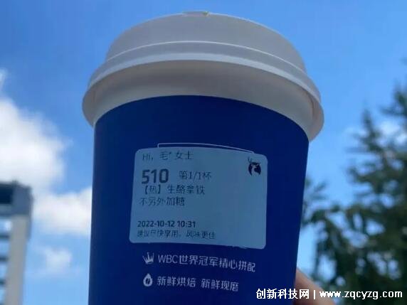 瑞幸小蓝杯是哪一款咖啡，热生酪拿铁(添加经典新西兰生干酪)  第2张