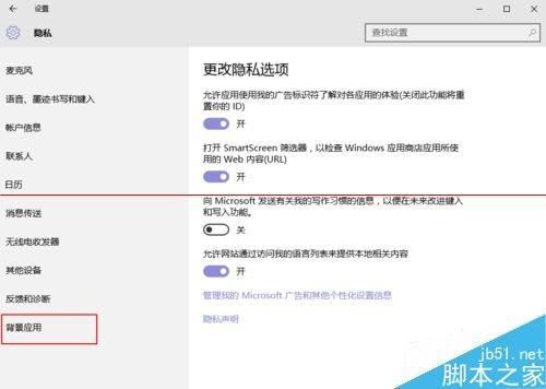 Edge浏览器怎么设置后台停止播放视频?  第3张