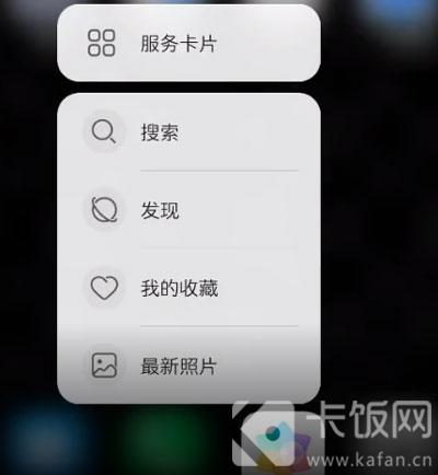 鸿蒙系统桌面怎么设置图片  第2张