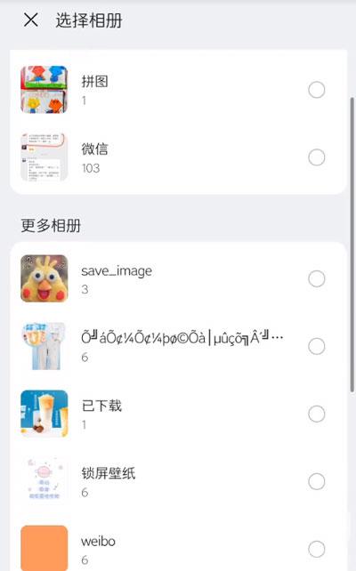 鸿蒙系统桌面怎么设置图片  第5张