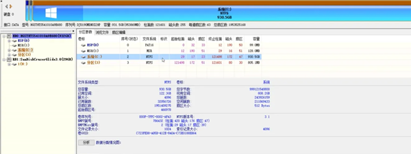 diskgenius重建分区表详细步骤(diskgenius重建分区表教程)