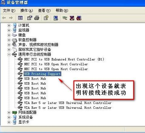 如何安装并口转USB口打印机的驱动  第3张